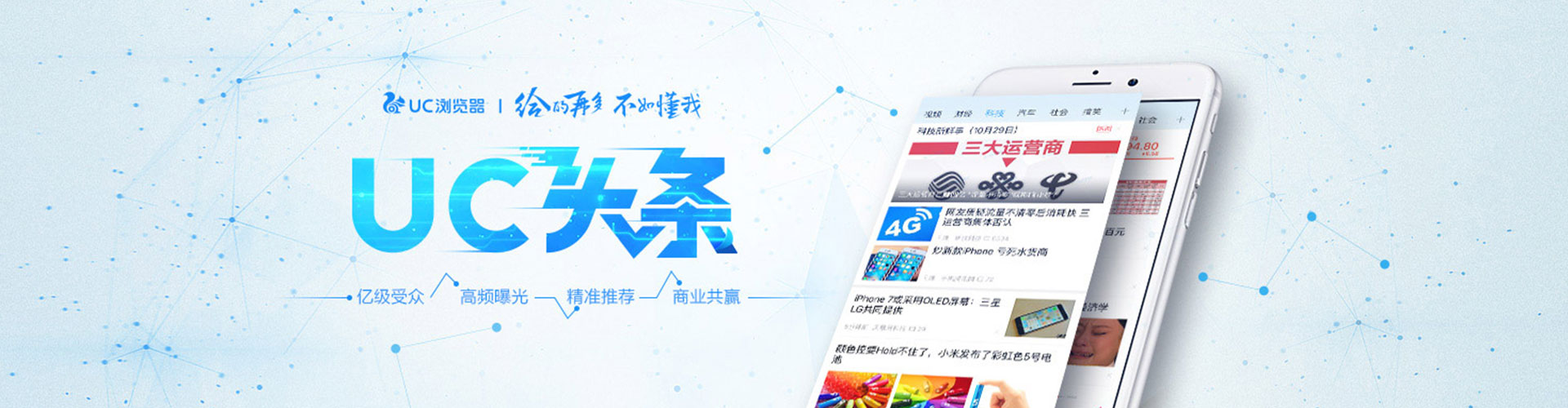 博爱竞价推广